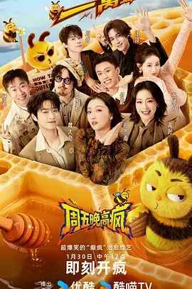 男女观察室综艺海报