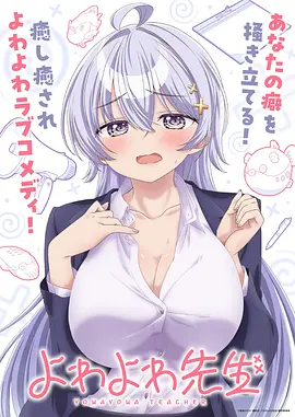 青春男女图鉴动漫封面